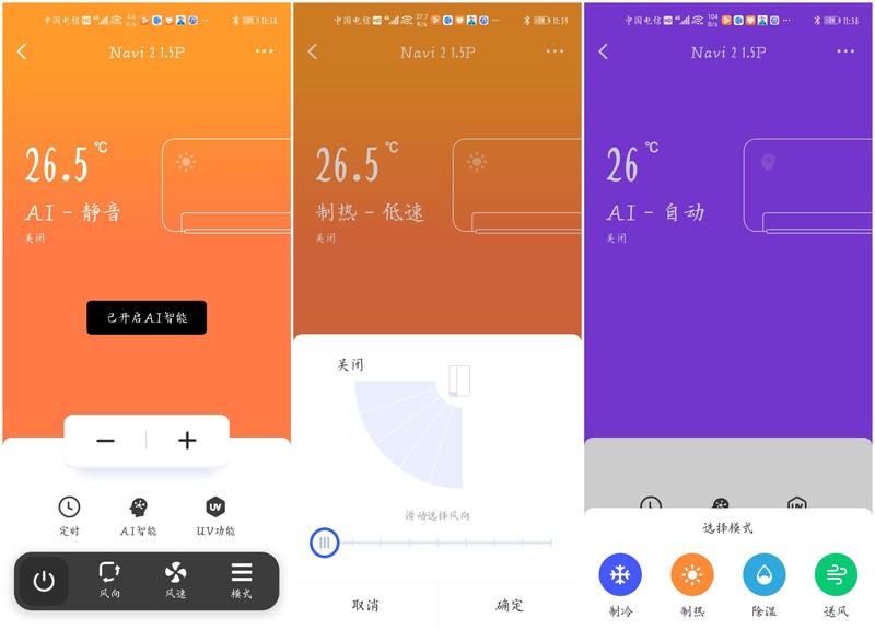 杀菌、AI控制、智能语音等黑科技加持，这款云米Navi 2 AI空调太值了