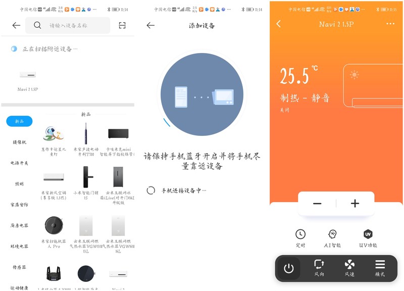 杀菌、AI控制、智能语音等黑科技加持，这款云米Navi 2 AI空调太值了