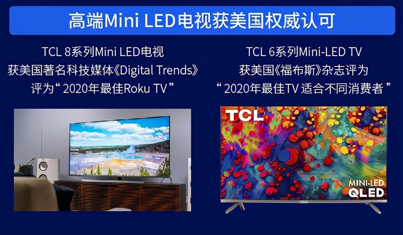 最大赢家！TCL X10获SID 2021年度最佳显示产品奖，夯实领跑者地位