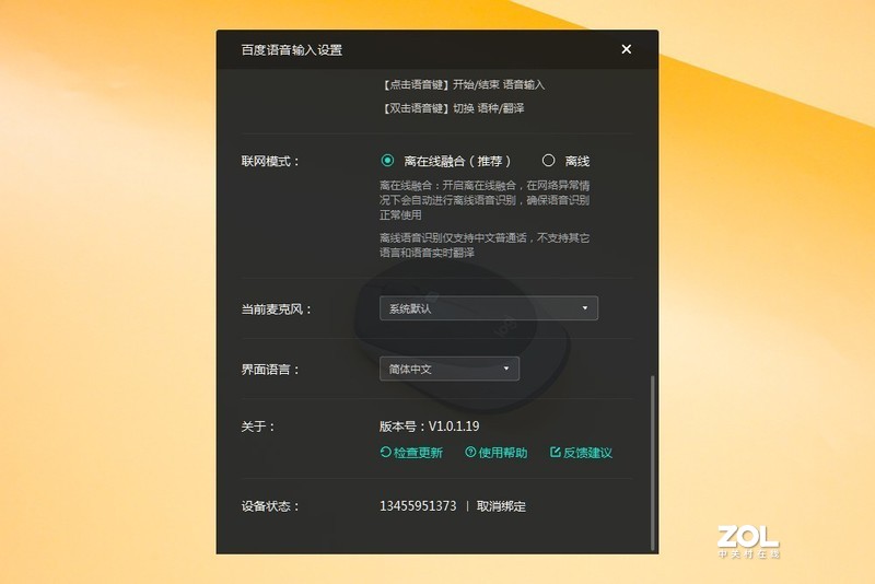 罗技 VOICE无线鼠标评测：AI语音识别，鼠标输入比键盘还好用