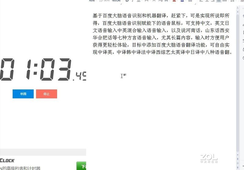 罗技 VOICE无线鼠标评测：AI语音识别，鼠标输入比键盘还好用