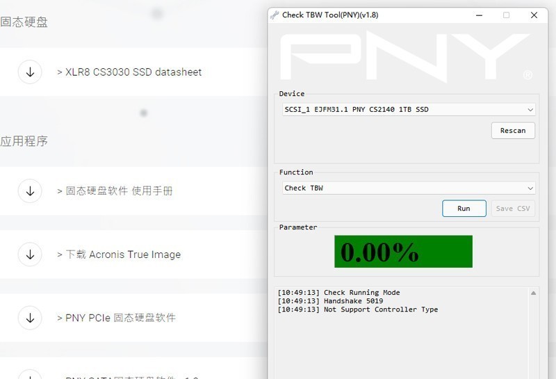 入门级PCIe4.0固态硬盘，M.2硬盘中的性价比——PNY CS2140测评