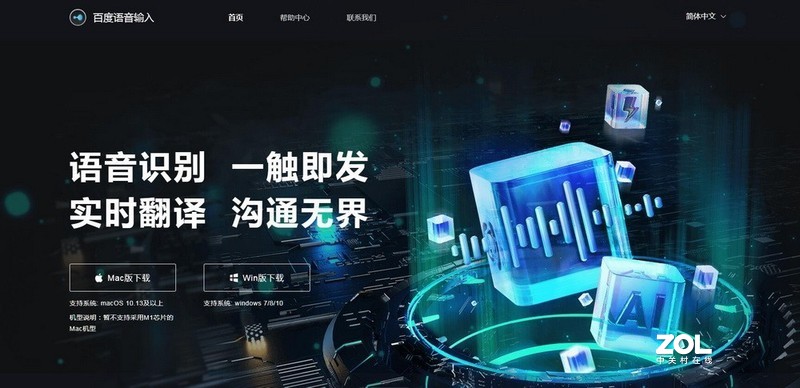 罗技 VOICE无线鼠标评测：AI语音识别，鼠标输入比键盘还好用