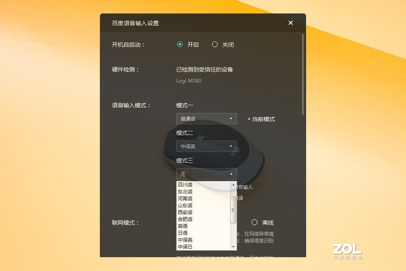 罗技 VOICE无线鼠标评测：AI语音识别，鼠标输入比键盘还好用