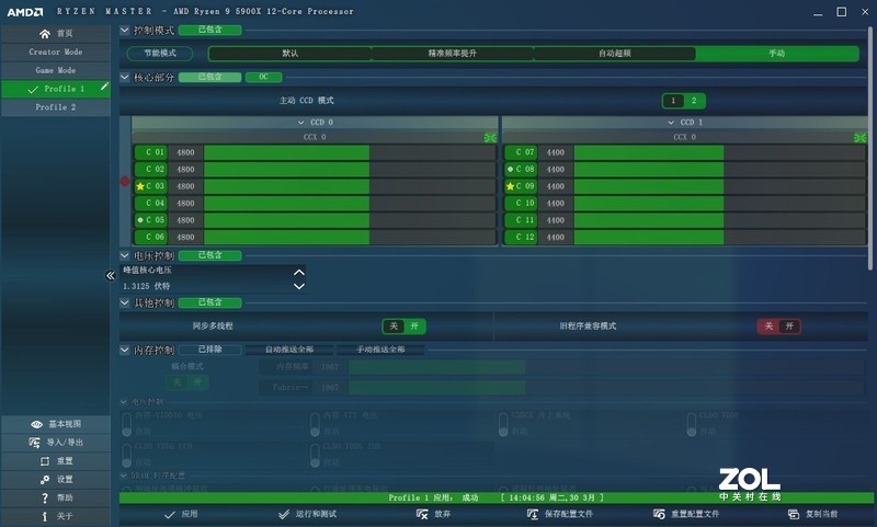 考虑i9不如买颗R9，5900X+B550M小雕PRO-P超频测试