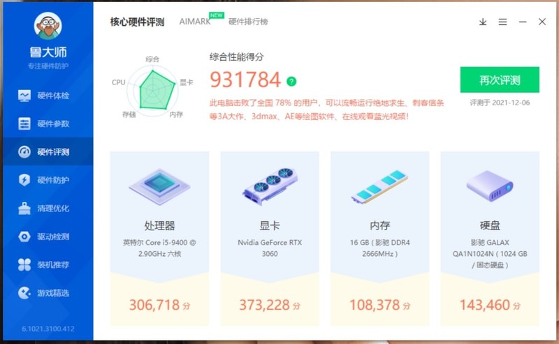 被RTX3060mini显卡种草之后，从杂物堆里翻出陈年的Z390i攒个机
