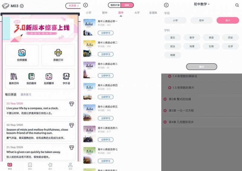 大尺寸随心印，轻松记下更多内容，印先森M03口袋打印机体验
