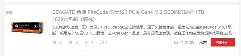 5000MB/s ٿ쭡ϣݿFireCuda 520 PCIE4.0 SSD̬Ӳ