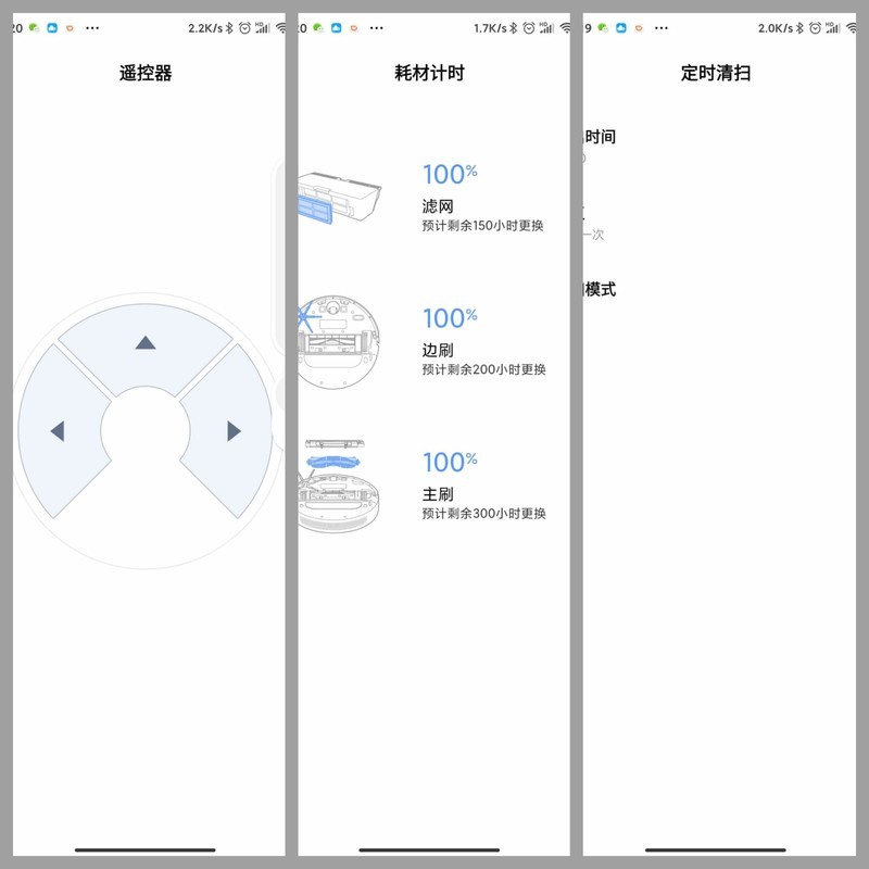小米钉子户福音，复刻爆款，米家扫拖机器人2c使用体验