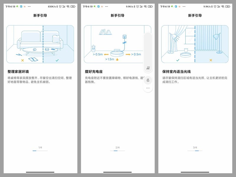 小米钉子户福音，复刻爆款，米家扫拖机器人2c使用体验