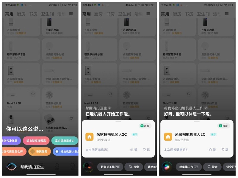 小米钉子户福音，复刻爆款，米家扫拖机器人2c使用体验