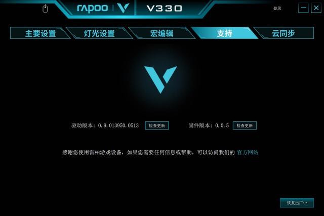 明明很好看，非要拼实力。上手雷柏V330红外电竞鼠标