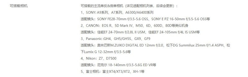 新手拍视频选对不选贵，飞宇AK2000C三轴微单稳定器评测