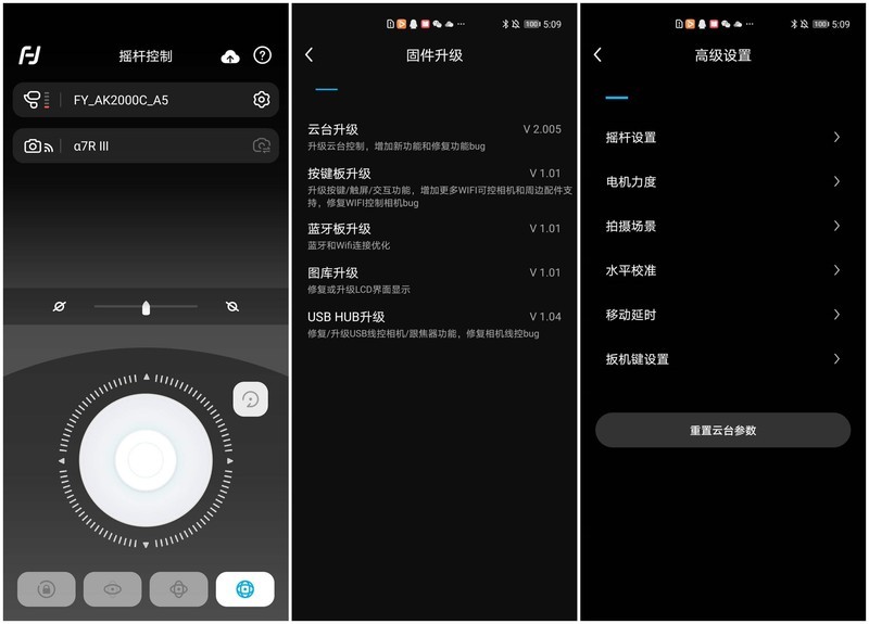 新手拍视频选对不选贵，飞宇AK2000C三轴微单稳定器评测