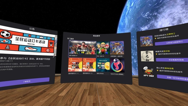 颠覆式体验，Pico Neo 3上手：打开VR世界大门的钥匙