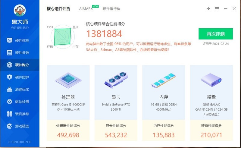 be quiet ！忍痛转让3060ti显卡给朋友攒一台高性能静音主机