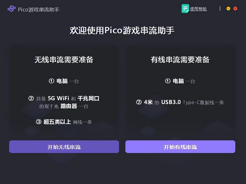 颠覆式体验，Pico Neo 3上手：打开VR世界大门的钥匙