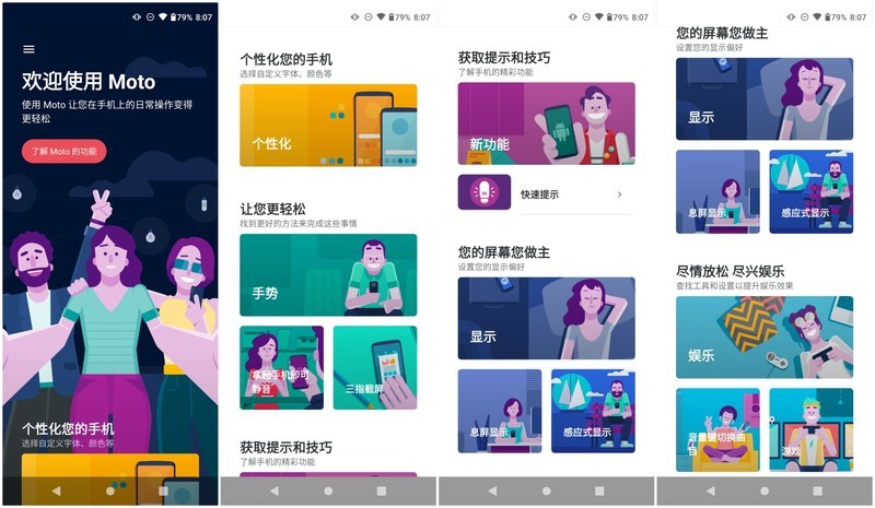 首款骁龙870手机MOTO edges，使用一个月后谈体验