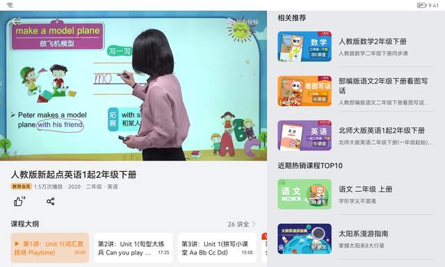 贴心的保驾护航、丰富的儿童教育内容，华为小精灵学习智慧屏体验