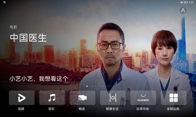 贴心的保驾护航、丰富的儿童教育内容，华为小精灵学习智慧屏体验