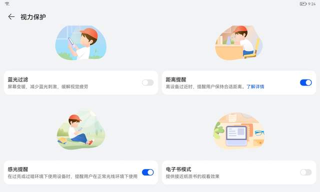 贴心的保驾护航、丰富的儿童教育内容，华为小精灵学习智慧屏体验