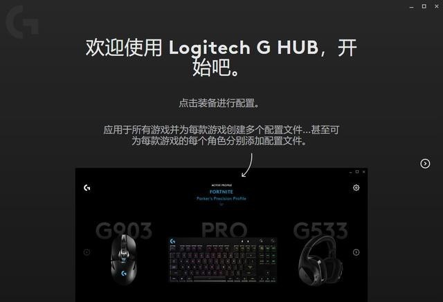 罗技新品！麦克风这样玩很新鲜！无线G Pro X游戏耳机体验