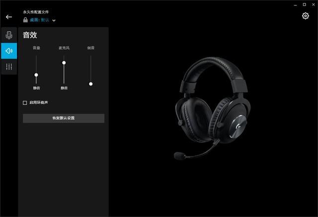 罗技新品！麦克风这样玩很新鲜！无线G Pro X游戏耳机体验