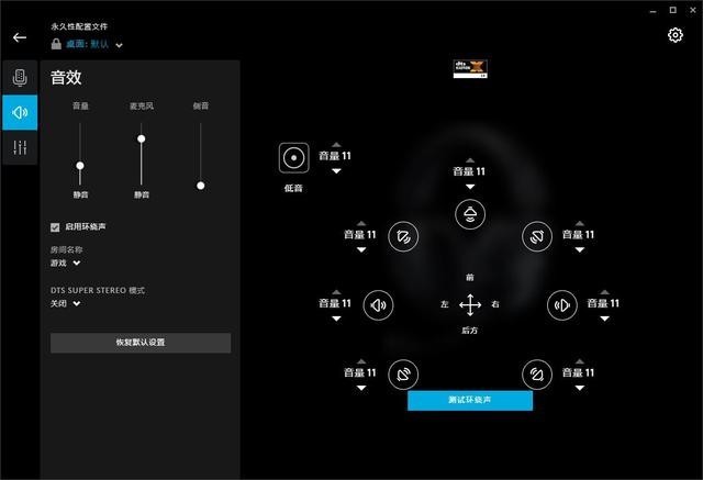 罗技新品！麦克风这样玩很新鲜！无线G Pro X游戏耳机体验