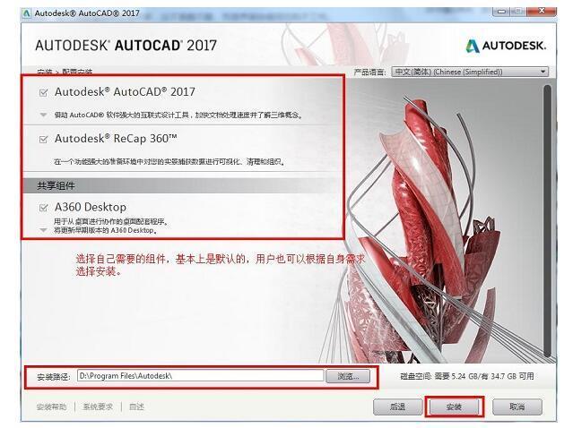 CAD2017序列号以及密钥是什么？如何完美激活？