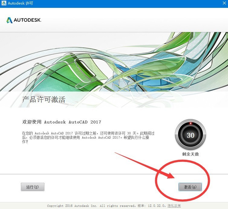 CAD2017序列号以及密钥是什么？如何完美激活？