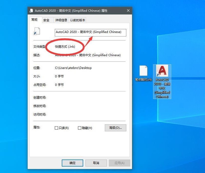 ink文件用什么打开？双击就可以了，它只是一个快捷方式而已