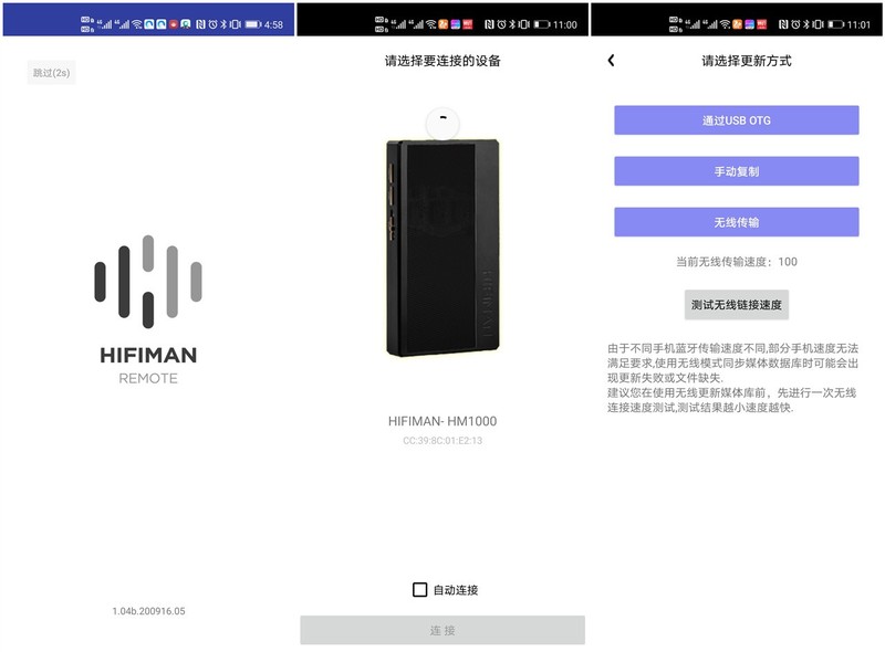 手机端把玩高端播放器成为事实HIFIMAN HM1000评测