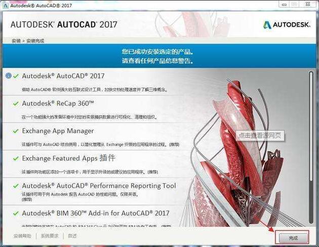 CAD2017序列号以及密钥是什么？如何完美激活？