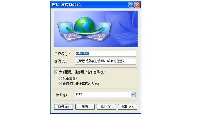 如何查看ISP用户名和密码？看完这篇就懂了
