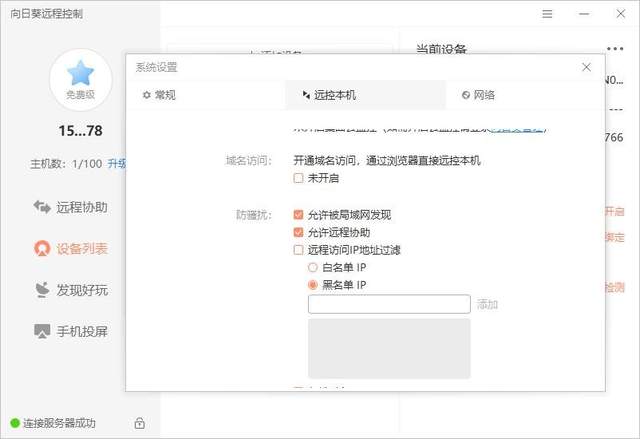 居然还有远程批量开机的神器，网管人手一台都不过份