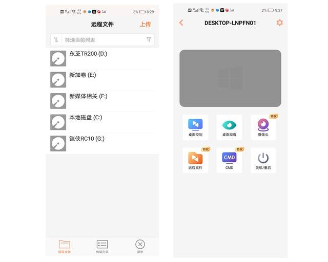 居然还有远程批量开机的神器，网管人手一台都不过份
