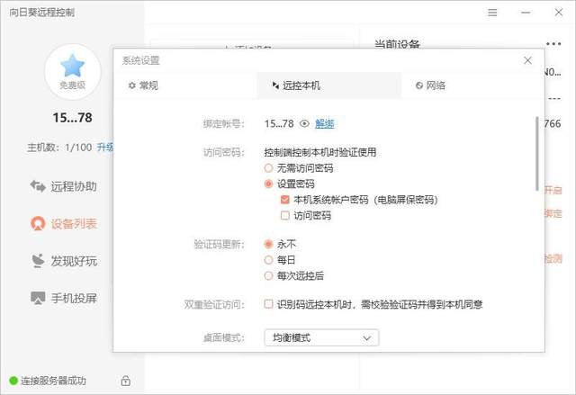 居然还有远程批量开机的神器，网管人手一台都不过份