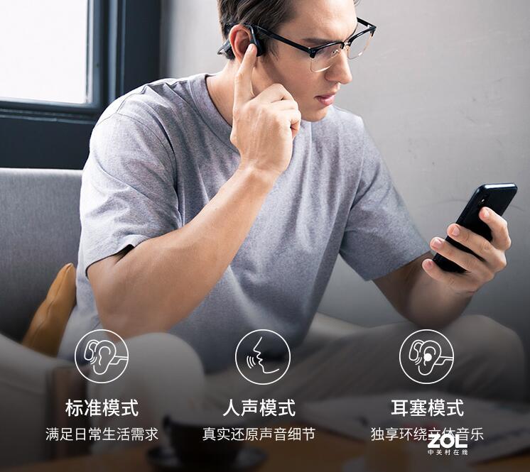 运动、听书利器，韶音AS660骨传导耳机体验