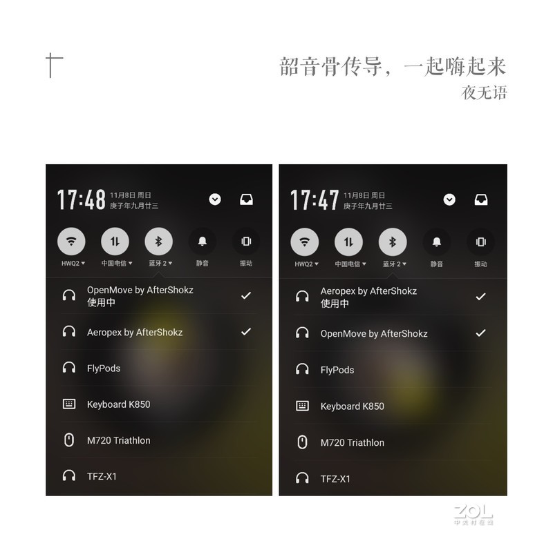 运动、听书利器，韶音AS660骨传导耳机体验