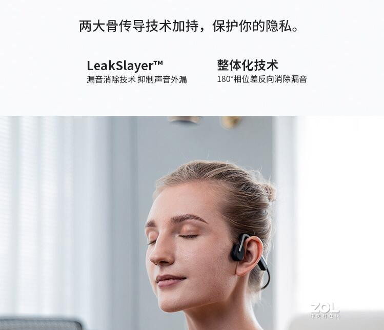 运动、听书利器，韶音AS660骨传导耳机体验