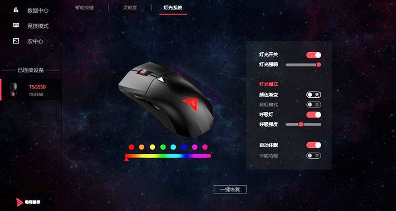 游戏利器反应灵敏，钛度守望者TSG550鼠标晒单