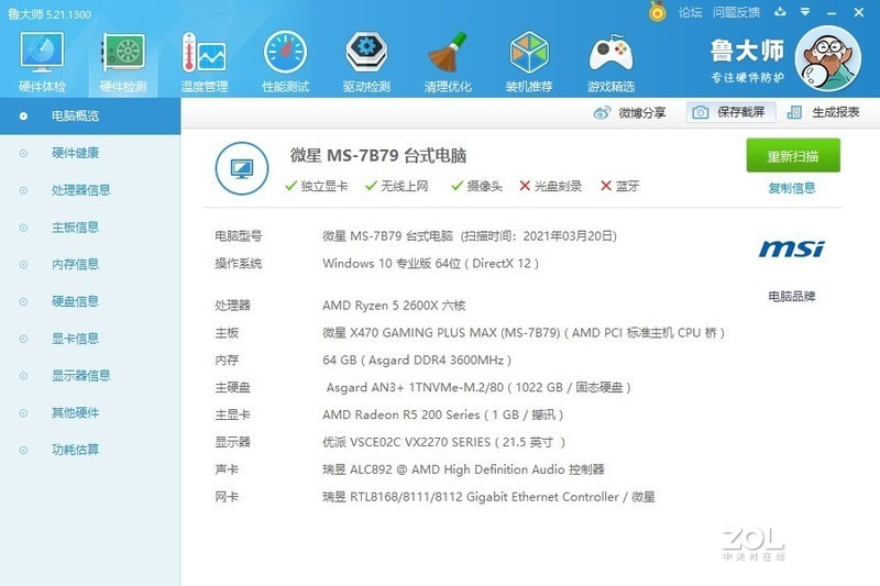 多线程才是硬道理？400系主板支持锐龙5000系列，折腾个毛线！