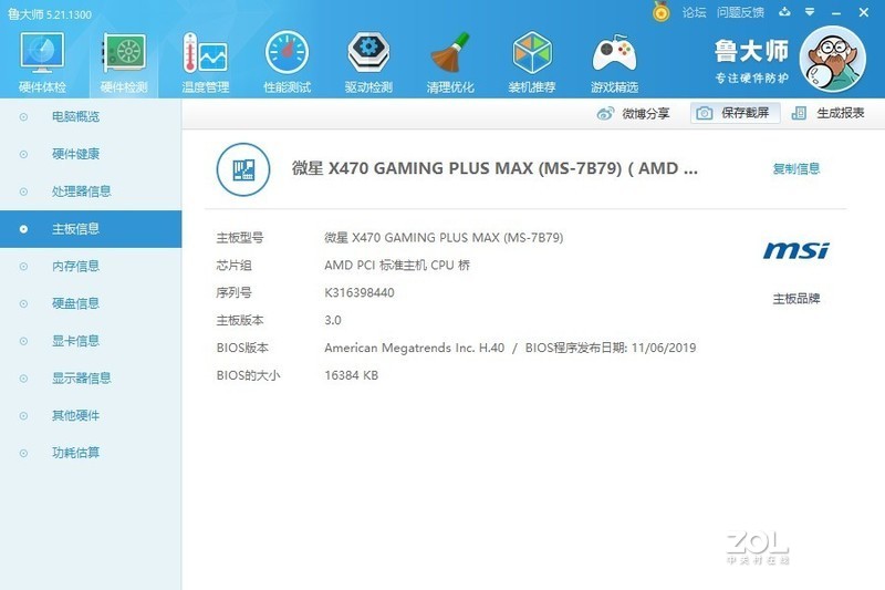 多线程才是硬道理？400系主板支持锐龙5000系列，折腾个毛线！