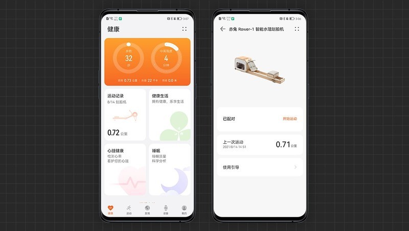 赤兔划船机HUAWEI HiLink版：宅家轻松锻炼，华为智能体验