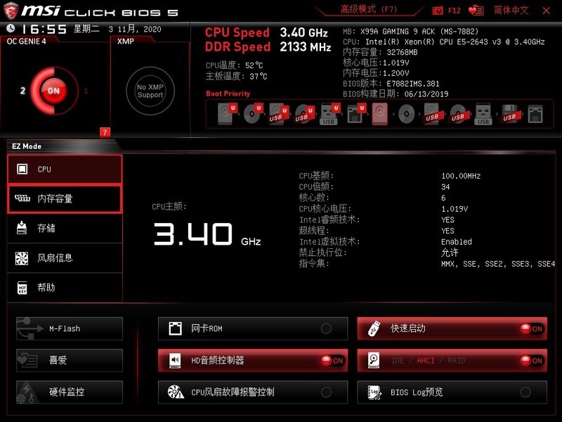 紫光国芯16G 3200MHz只能降频2133使用，怎么办