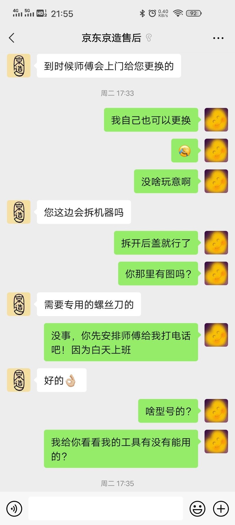 分享维修经验带你上课？动手更换京造智能马桶暖风配件过程