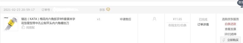 分享维修经验带你上课？动手更换京造智能马桶暖风配件过程