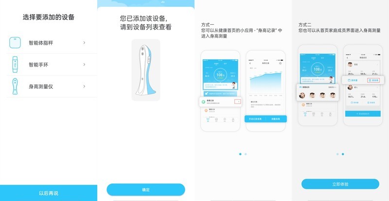 实用好用，准确记录孩子身高变化，云康宝智能身高仪评测