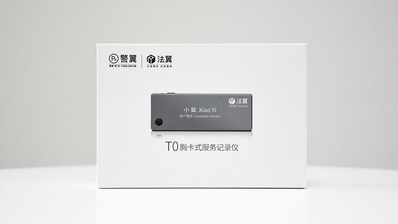 警翼·法翼T0胸卡式服务记录仪：向流氓扯皮说再见