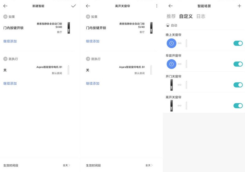 国产家电真逆袭了！Aqara发布不用接电源的窗帘电机：可接入苹果